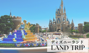 ディズニーランド